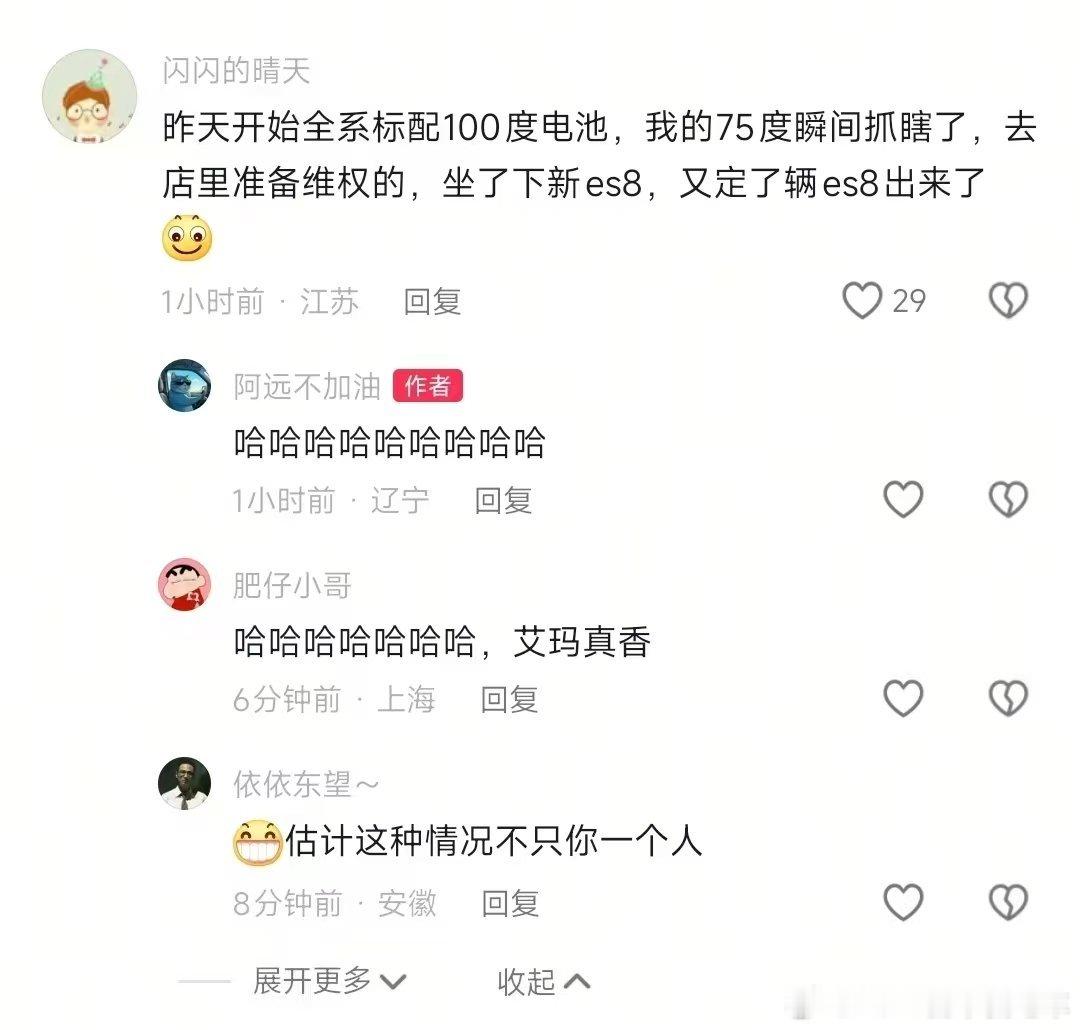 这都是李斌和蔚来的福气，也是蔚来和李斌长期坚持自己价值观的收获，真诚、关爱，远见