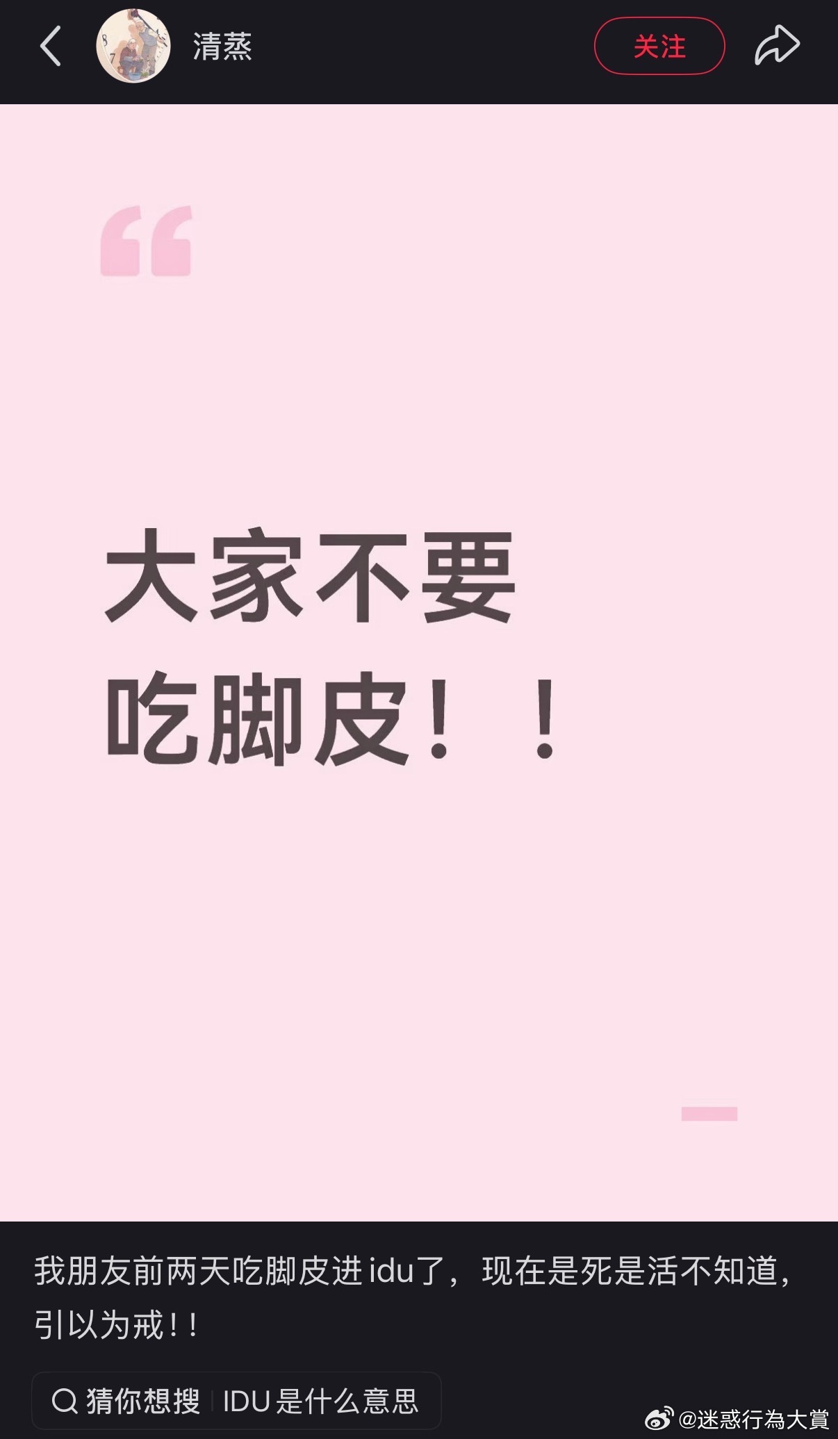 我只吃过鸡脚上的 ​​​