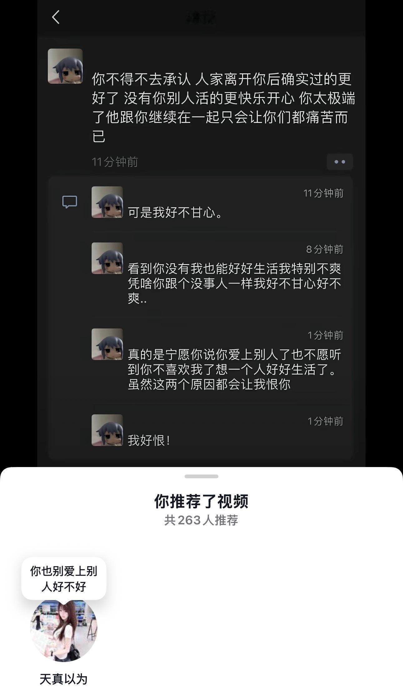 好想你呀 