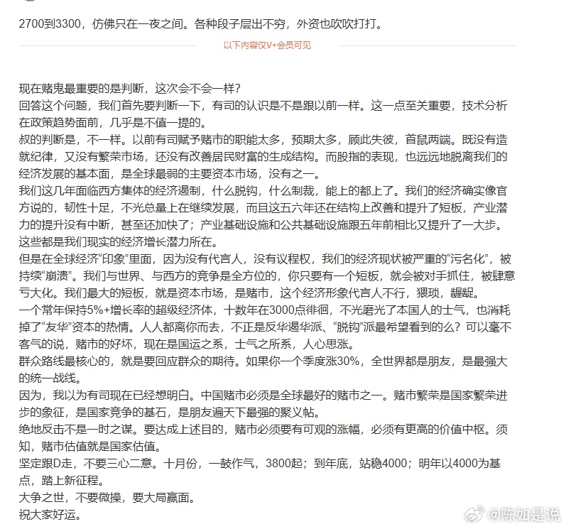 回答一下，为啥3月进A是个好事，特别是去年错过了机会的。答案在前年国庆收假开市的