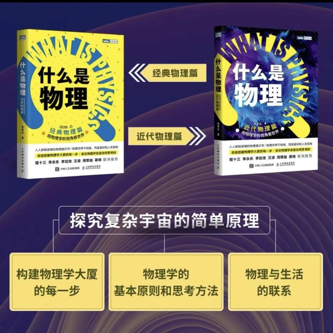 对很多人而言，物理学绝对是噩梦，是一个比数学更头疼的所在。记得大学的时候，除了逻