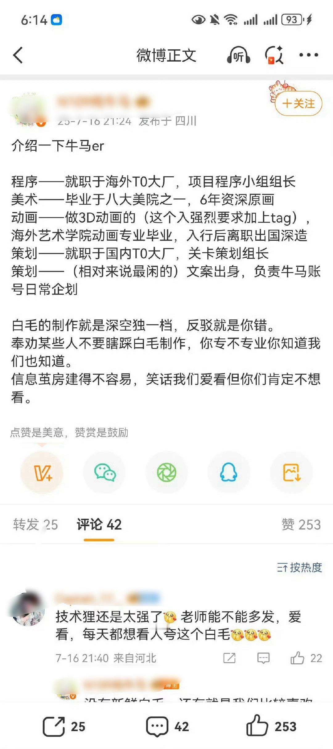 我装人脉belike 