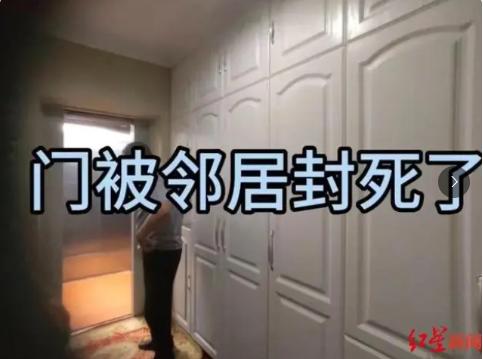 女子买房2年未住被邻居柜子封死入户门后续：开发商把房子买回去了，问题解决
此前被