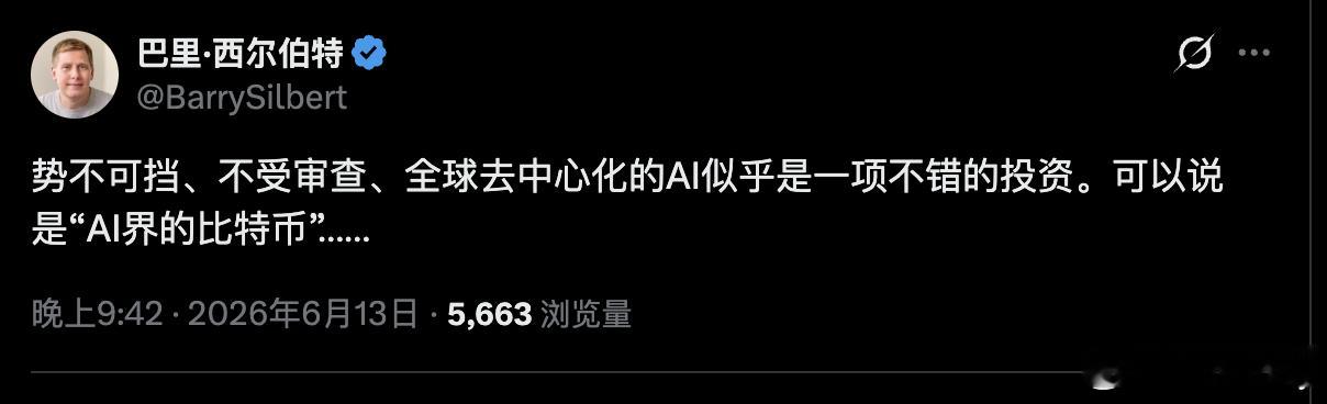 DCG创始人 CEO、Grayscale 主席Barry Silbert ：势不