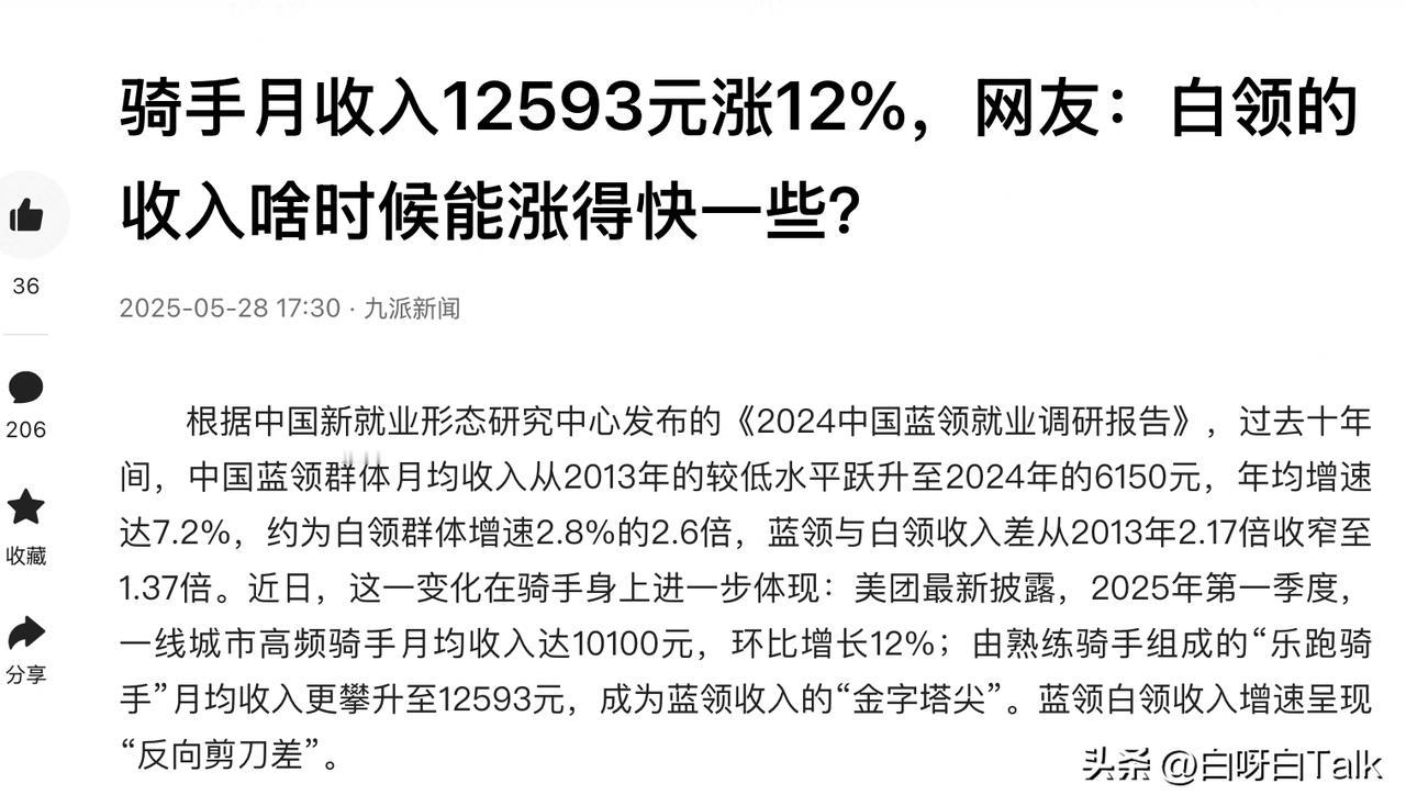 最近京东美团掐得那么厉害，一线城市美团骑手月收入已经过万，有人已经开始琢磨，现在