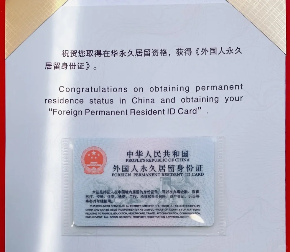 只用一个多月即可获批中国绿卡，怎么申请？