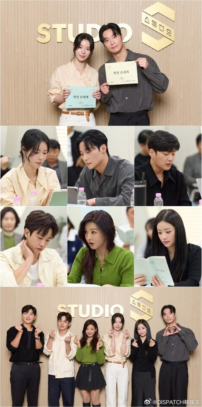 SBS新金土剧《帅气新世界》公开剧本阅读会议现场，主演林智妍许南俊张胜祖李世熙 