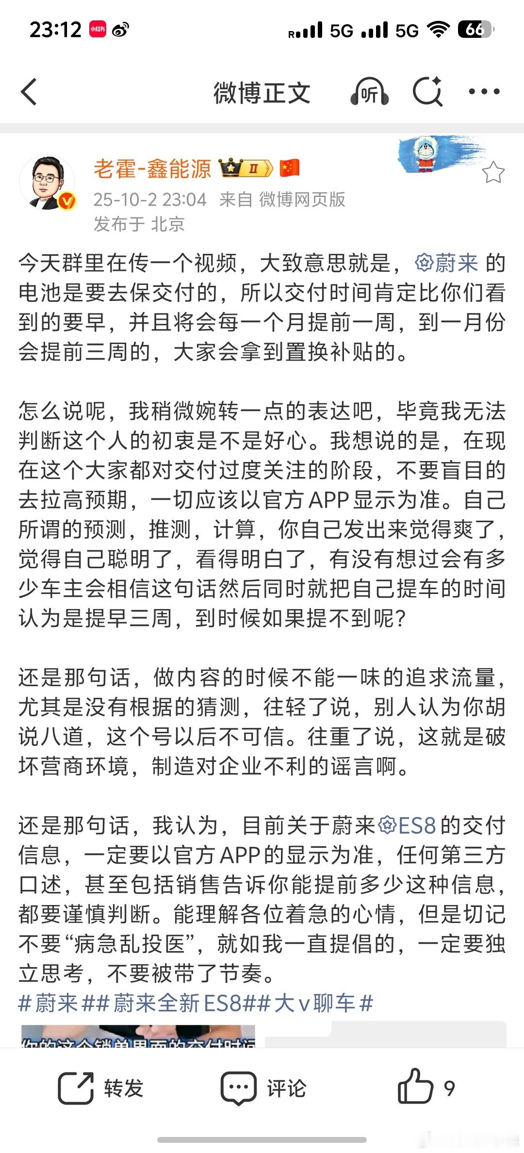 怎么说呢我赞成老霍说的，咱不了解的时候就不要装了解我一直很怕一件事，就是看似帮忙