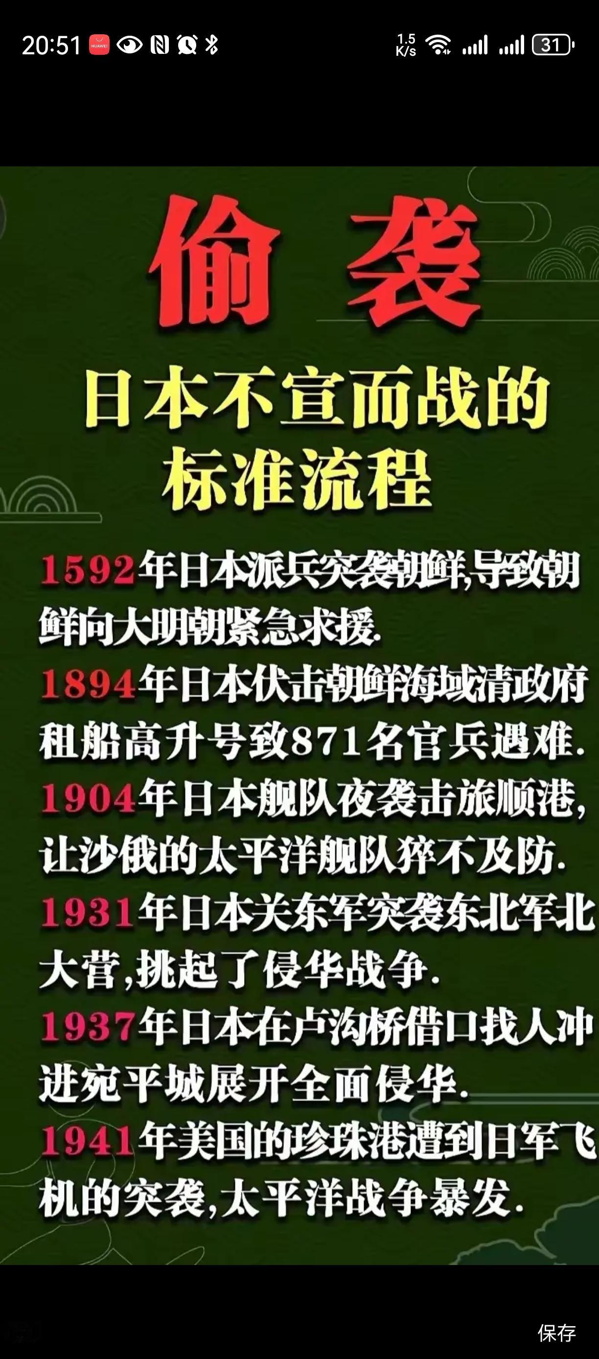 要枕戈待旦的提防[祈祷][祈祷][祈祷]
因为其累累劣迹，
更因为其危机感，
真
