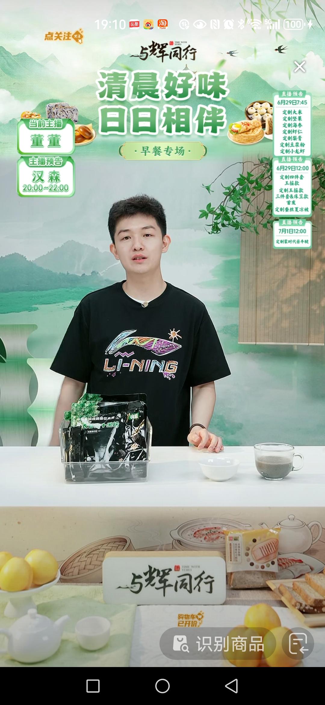 昨晚董董在直播间里，主打一个松弛搞笑。

有人问夸他：“身上的衣服好看，在哪里买