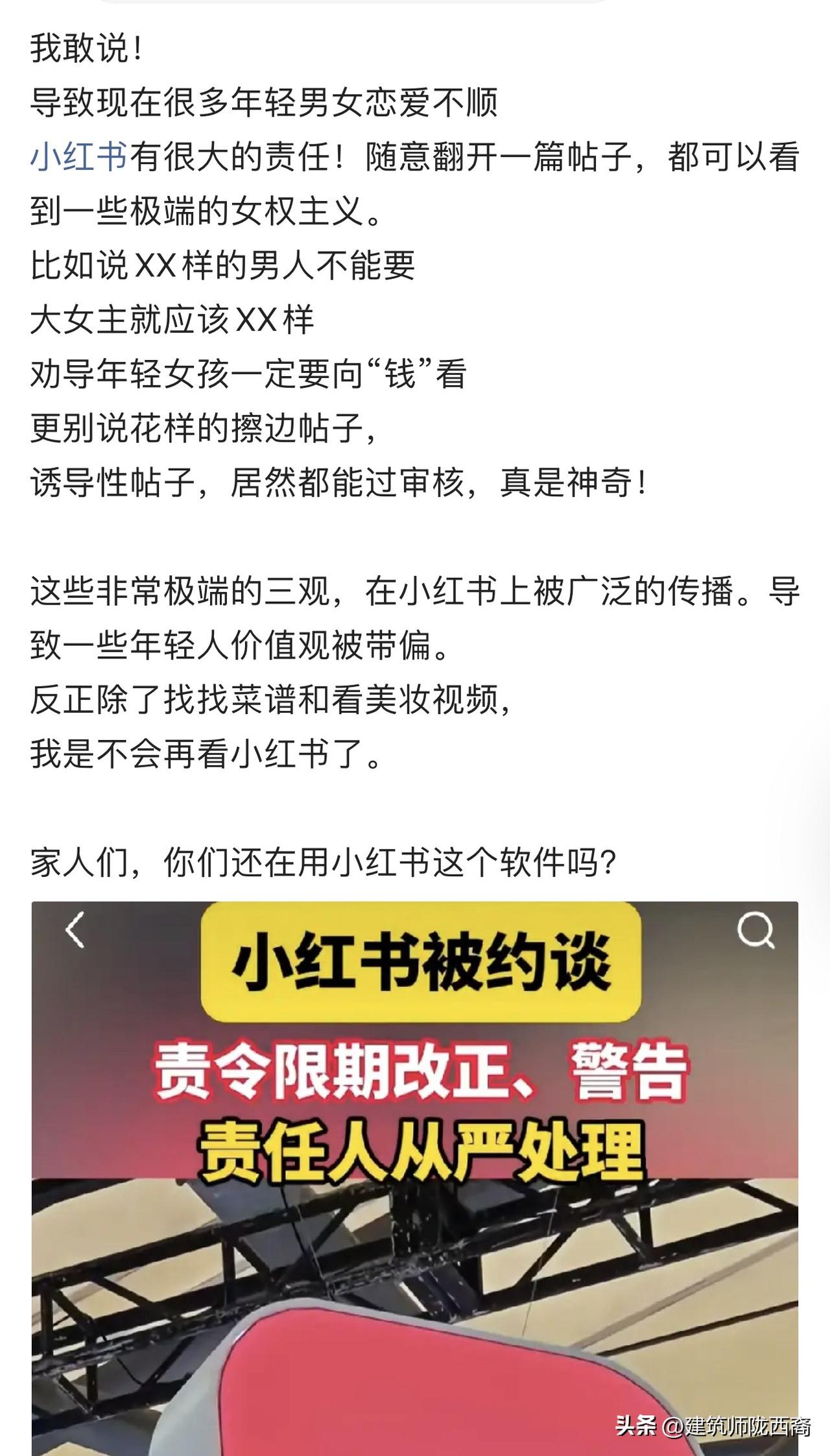 再说说小红书为什么会被约谈，实际上从九月份国家发布《思想殖民-美国认知战的手段、