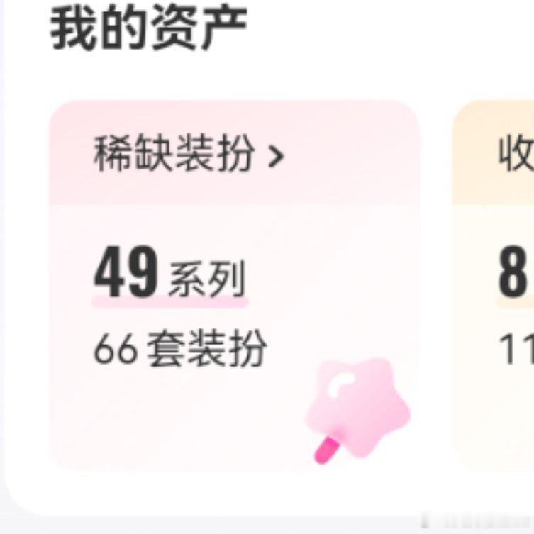 我的衣服穿不完了呀其实 