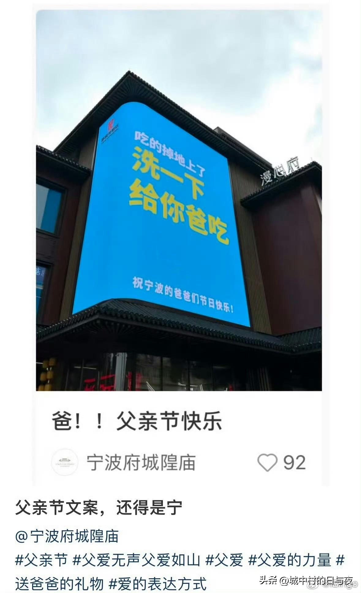 对比一下父亲节和母亲节文案，这不是会说人话啊 ​​​？