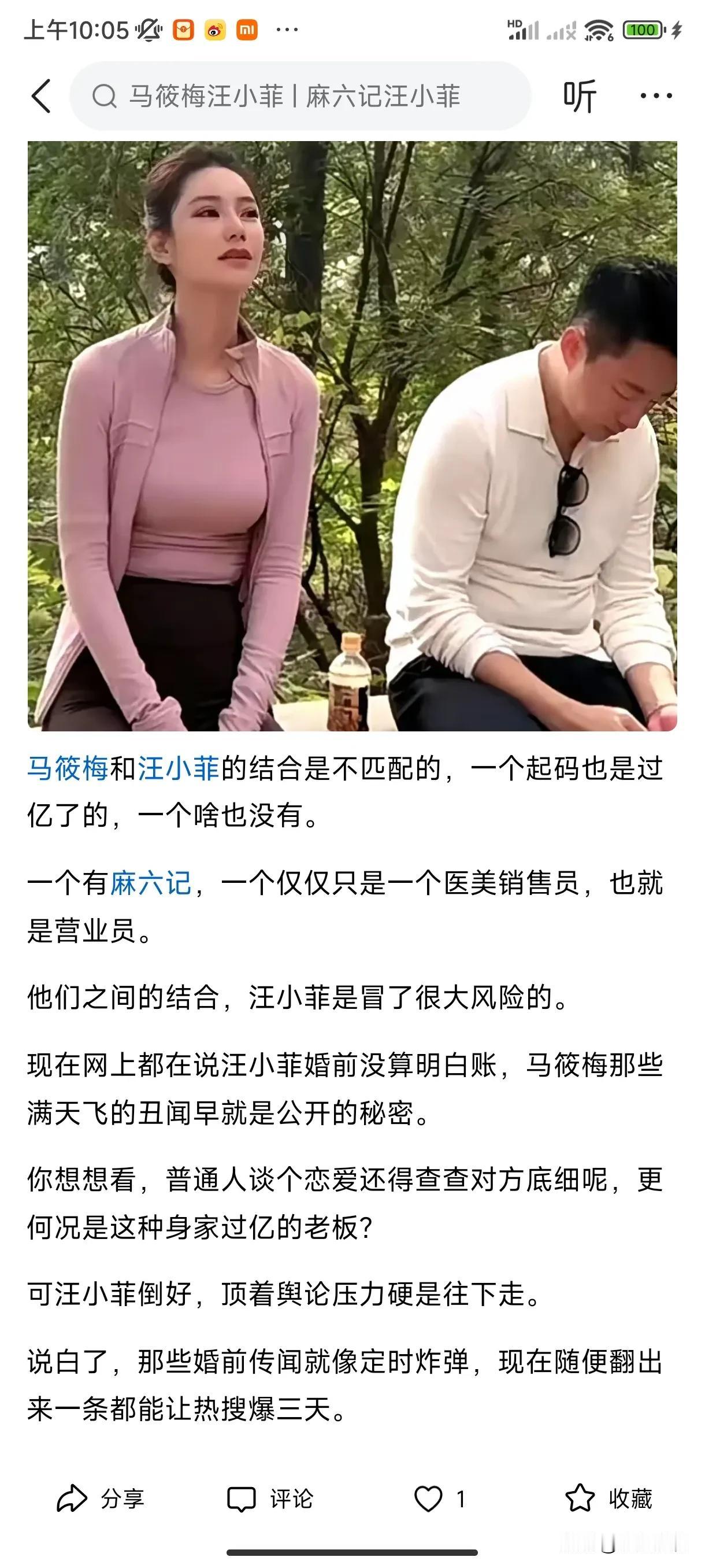 有网民说汪小菲和马晓梅的结合原本就不般配！

我觉得般配又不般配，这处决于从哪方