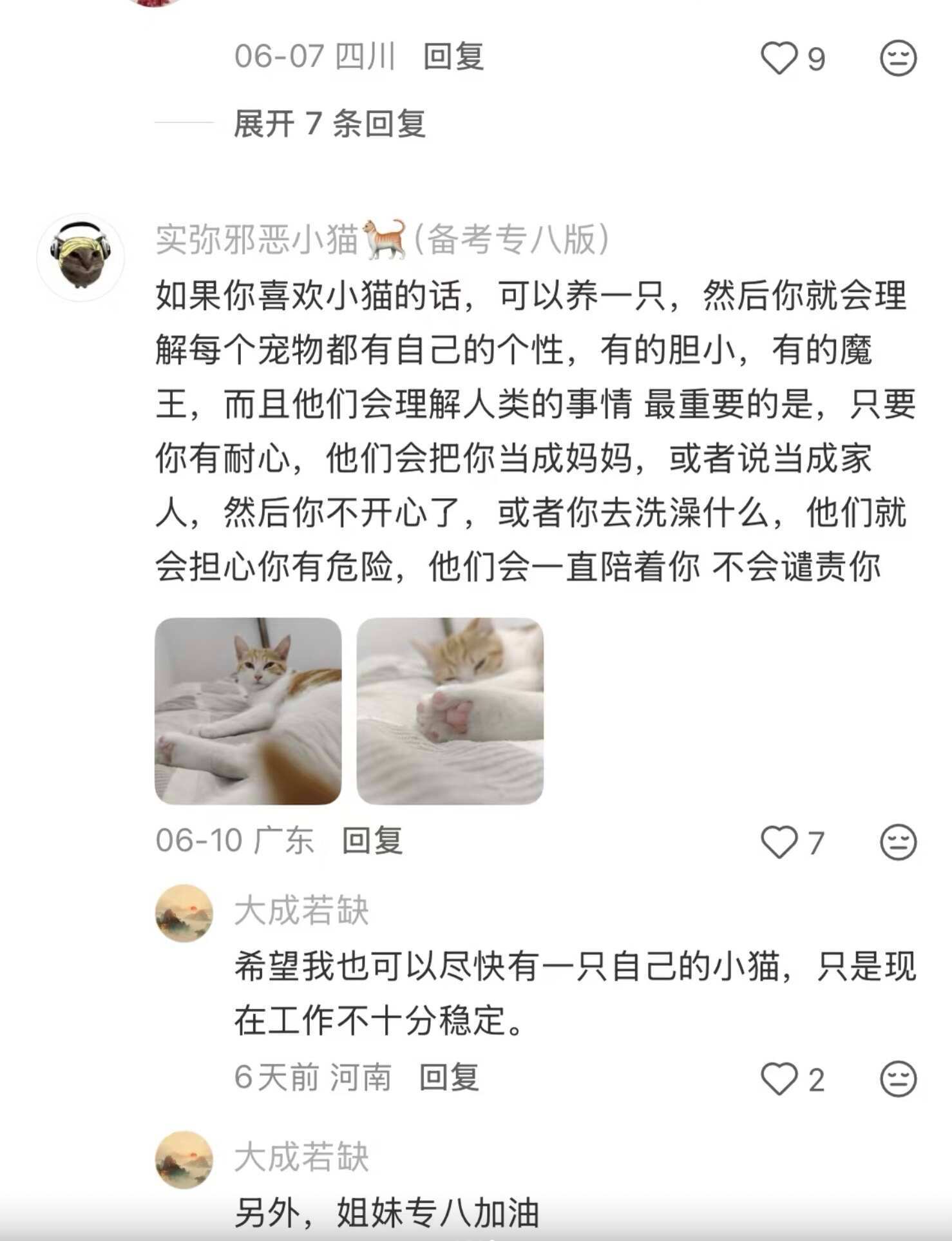 收集到的高质量生活小 tips 