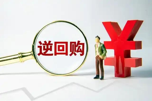 重大利好！难怪股市收盘突然上涨，央行罕见买断式逆回购10000万，向市场投入万亿