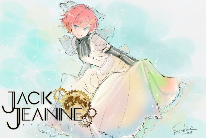 《JACKJEANNE》销量突破25万贺图，由「石田スイ」绘制。JACKJEAN