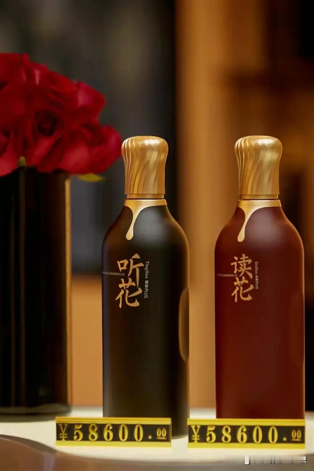 真是钱多人傻，喝听花美酒，品智障人生！李雪峰这个58600元一瓶被315点名曝光