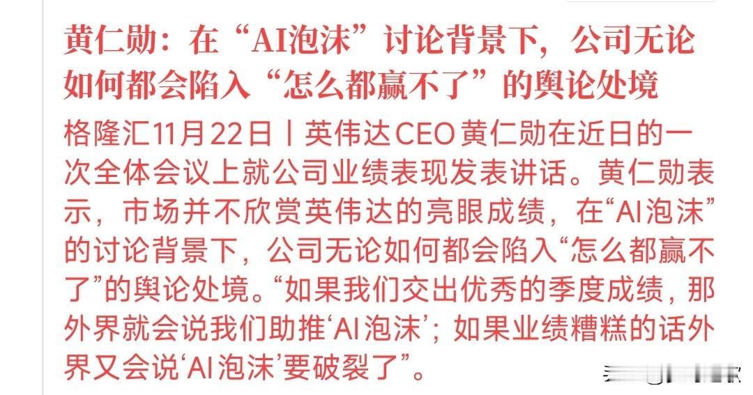 英伟达是否是“庞氏骗局”再现，现在市场已经彻底不信任人工智能了
英伟达，微软，O