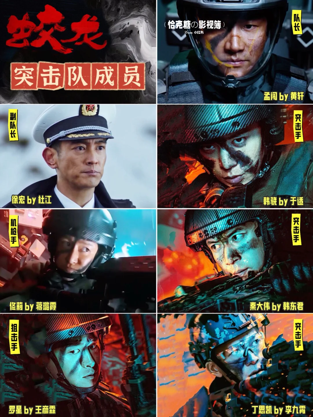 《蛟龙行动》潜艇+特种兵！炸如裂！