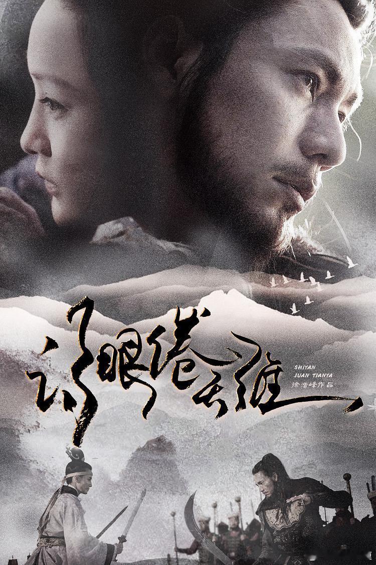 电影《诗眼倦天涯》动了？三支幕后纪实特辑今日上线。影片由徐浩峰自编自导，陈坤、周