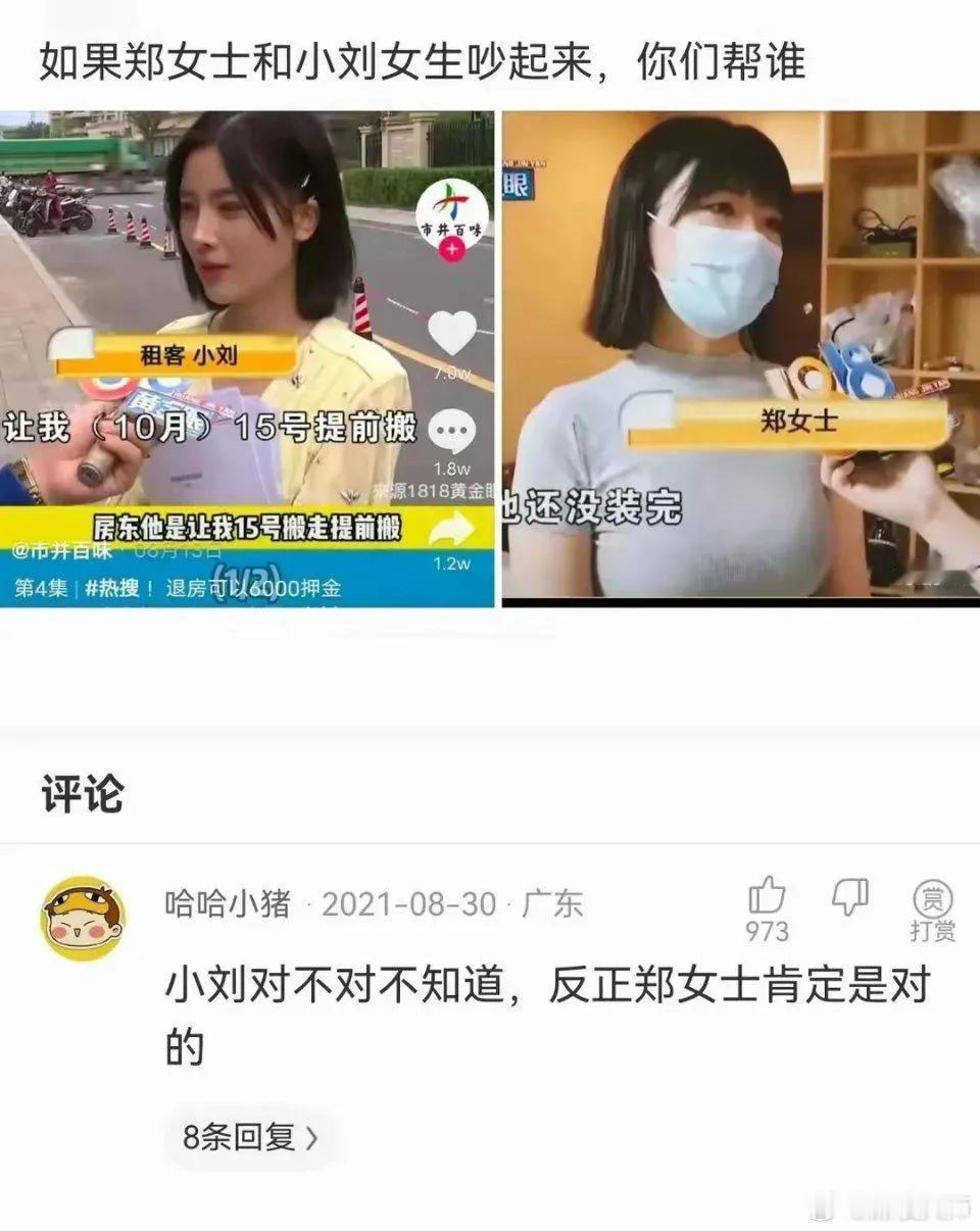 这俩女的要是做你女朋友吵起来了，你会选择谁？大多数中年男人都会选右边吧