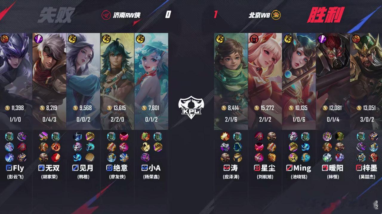 梓墨关羽一刀制敌   WB对战RW WB对战RW第一小局，梓墨的关羽一刀制敌，劈