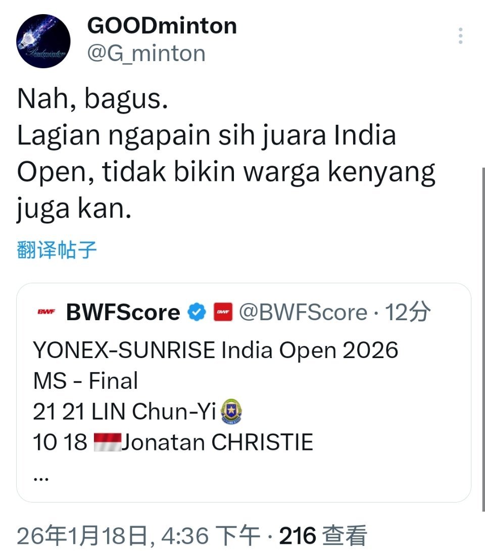 把goodminton都逼得复活了 