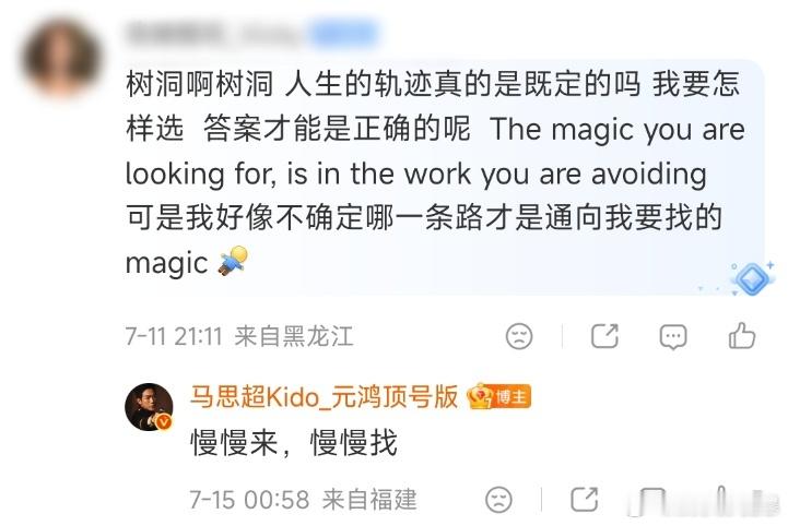 马思超是走真诚挂的《京城奇探》顺利收官，马思超把对元鸿的喜爱落在方方面面。社交账