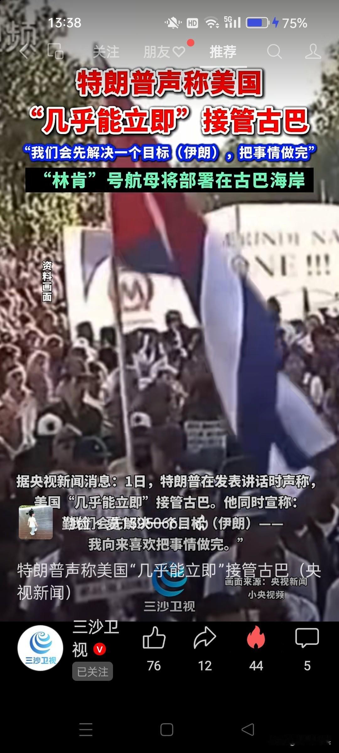 美国：能力决定国际秩序？美国抓委内瑞拉总统，斩首伊朗最高领导人，准备接受古巴？别
