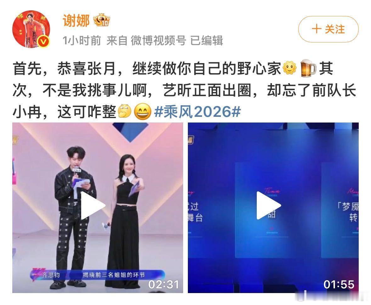 谢娜不是我挑事儿啊谢娜满脸写着不是我挑事 有谢娜坐镇的舞台永远不会冷场，她用独有