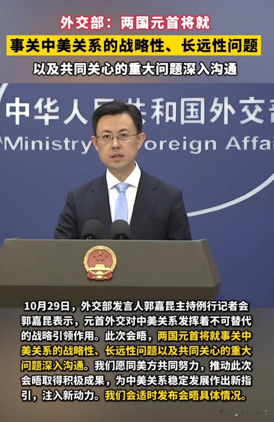 中美元首将在韩国举行会晤，就中美关系和双方共同关心的问题交换意见。这场会面选在韩