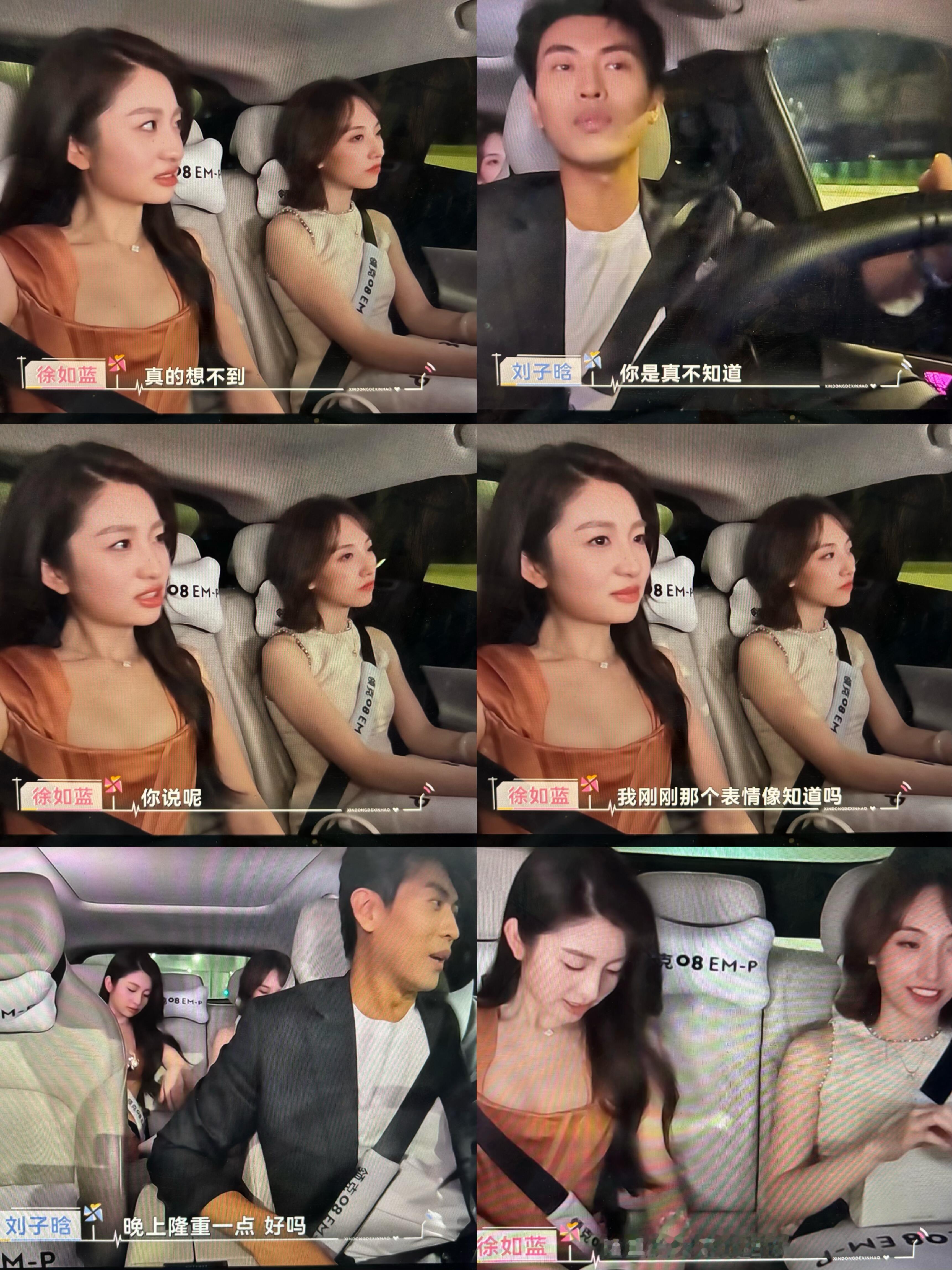 从徐如蓝身上应该学的第四课【1.适当地进行“温柔的反问”】拿她和熟人男六在车上这