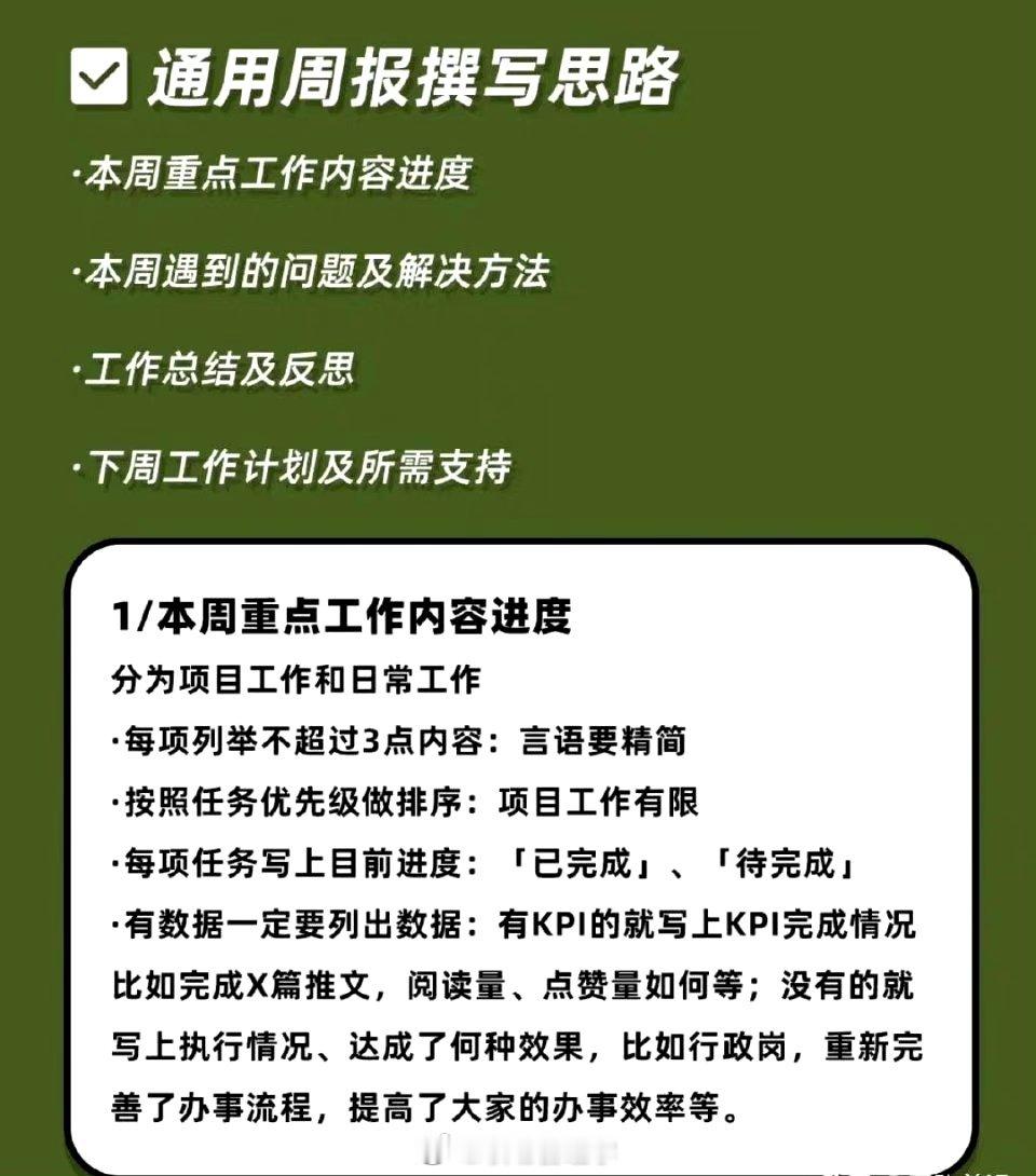 如何让领导知道你干了多少工作？ ​​​