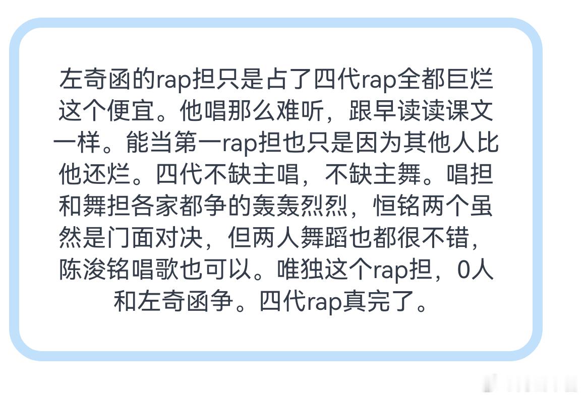 tg 左奇函的rap担 