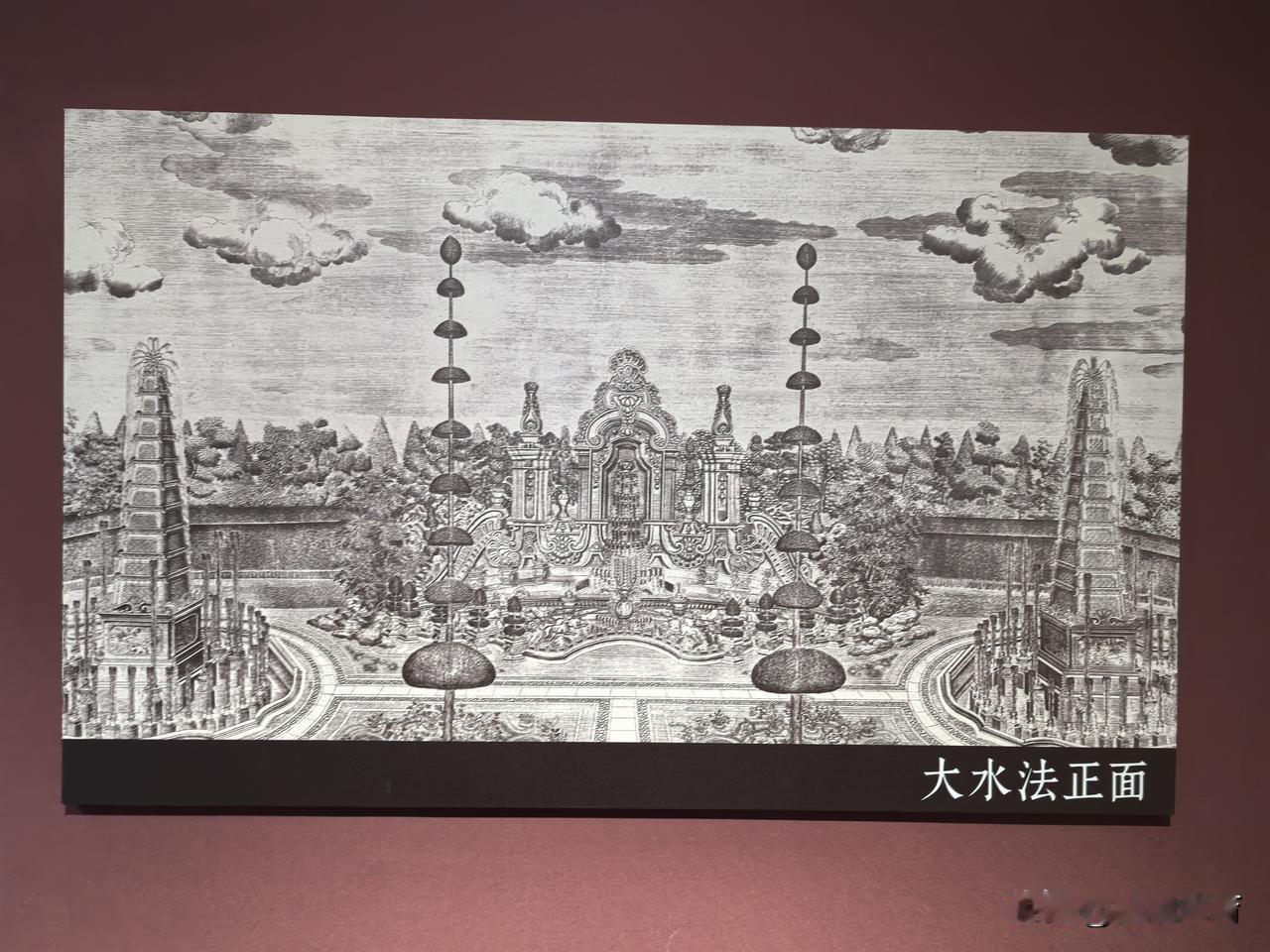 圆明园•大水法正面