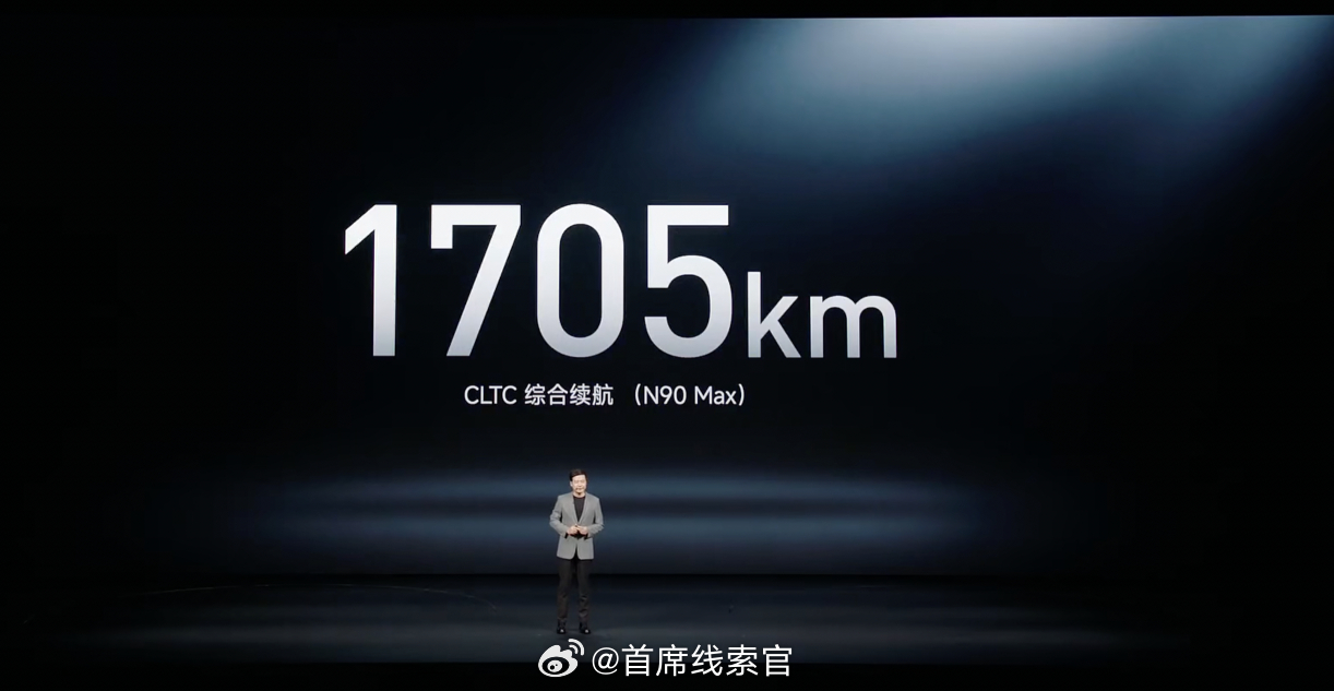 小米澎程技术发布会今晚见 小米澎程 N90 Max 的 CLTC 续航能够达到 