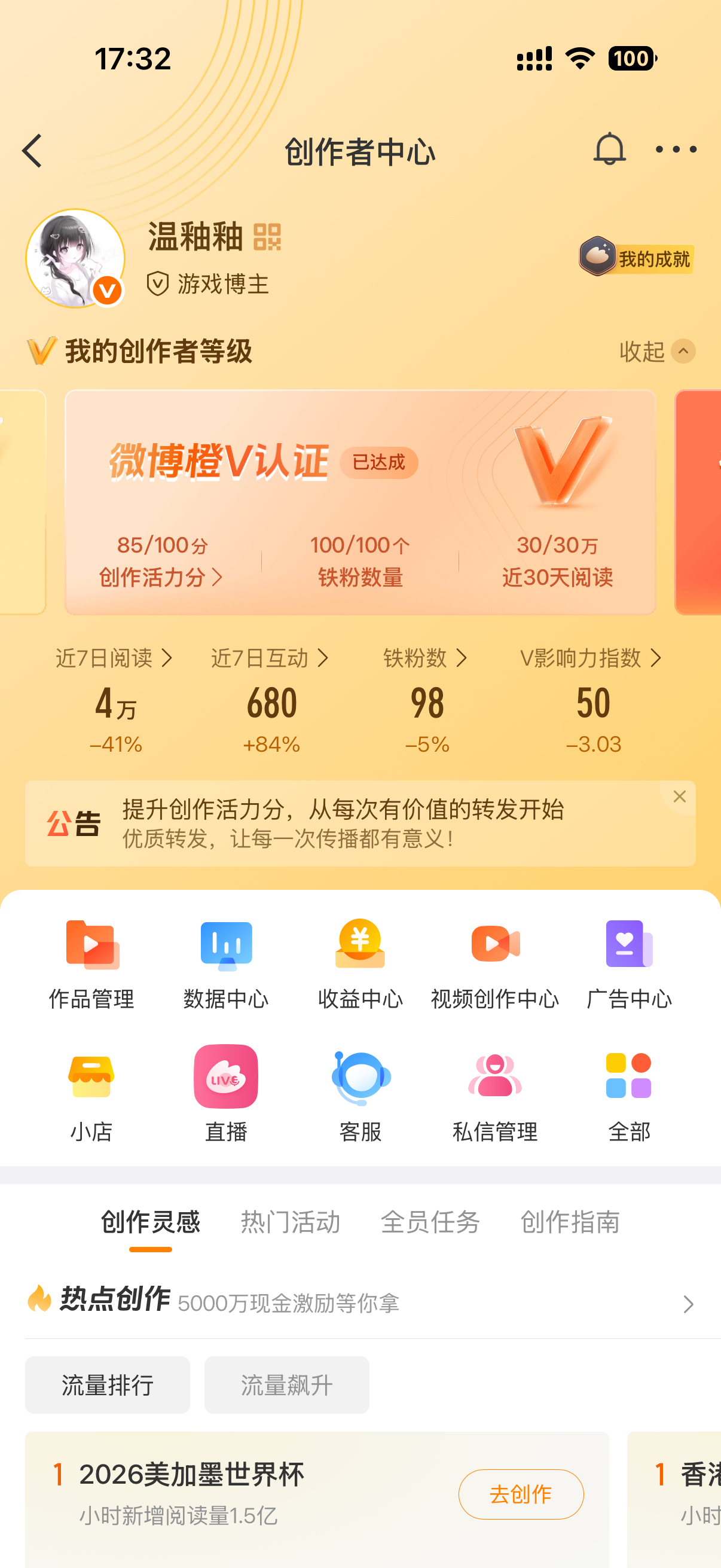 稳住了哈哈 