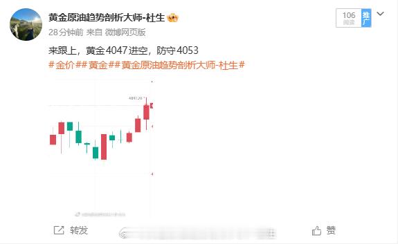 下午茶送到🍵，40点利润到手！场外跟上操作的兄弟们自行减仓护利！金价黄金黄金原