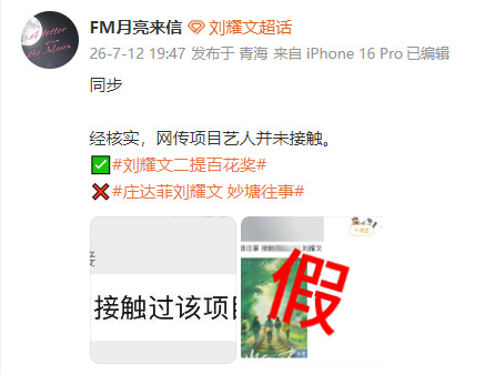 刘耀文并未接触妙塘往事对接辟谣刘耀文接触妙塘往事刘耀文并未接触妙塘往事。影视端拿