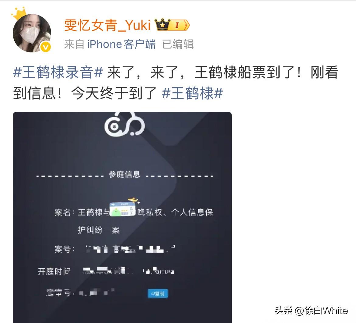 4月1日，爆王鹤棣与女生对话录音的网友发文，称王鹤棣碰瓷她，让她赔50w！
发王