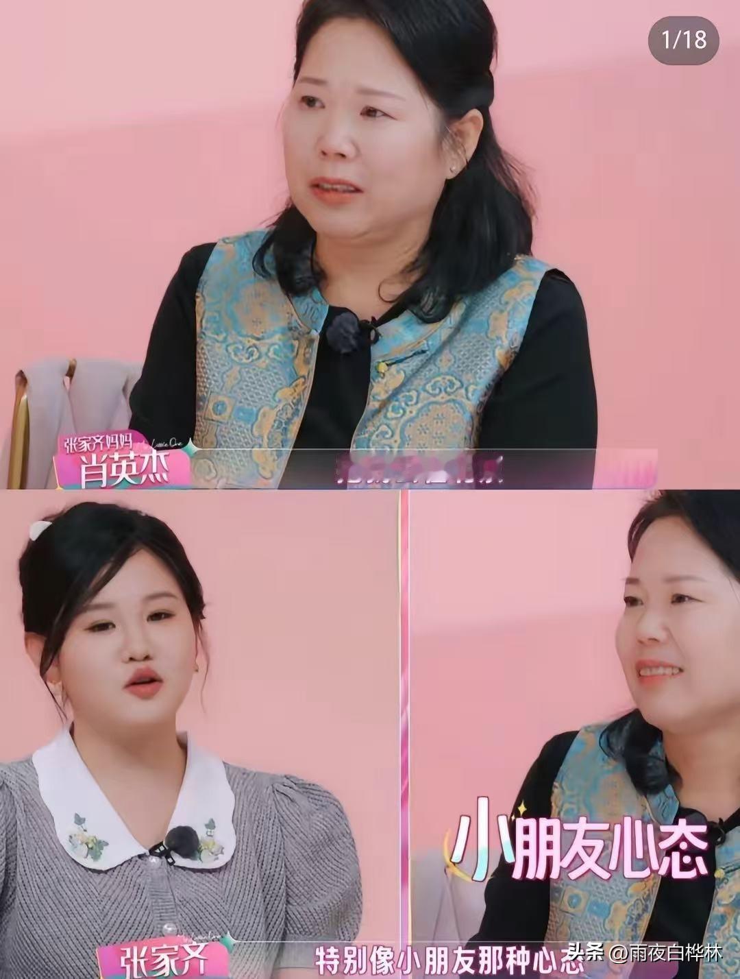 张家齐真是个狠人。

不是说她跳水时那股狠劲，
奥运金牌早就替她证明过了，
而是