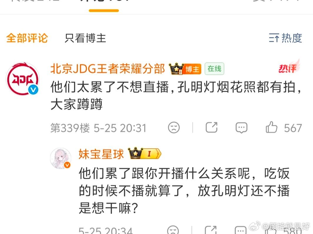 京东的运营真的太逆天了！一整天运动会也不知道开播。去年不播今年也不播，我记得24