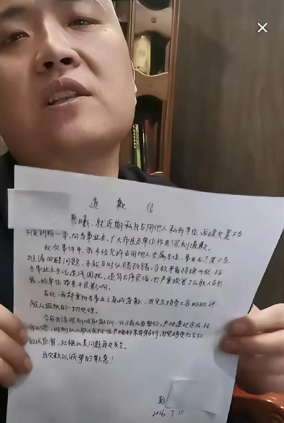 被占车位的闵先生给大家看了彭女士的道歉信，对方已经给他道歉了
车位被占那事儿，总