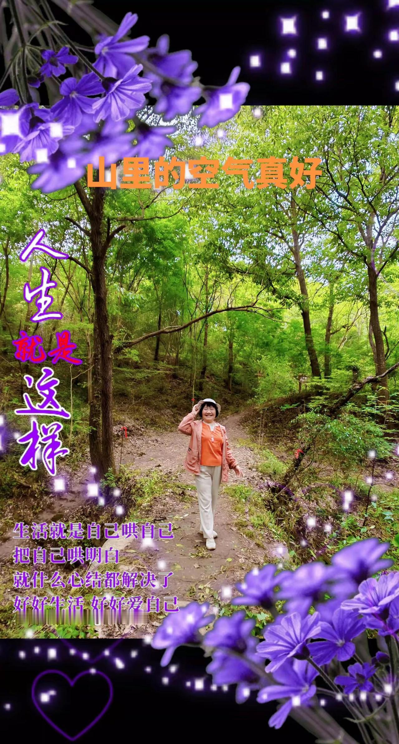 开心快乐每一天