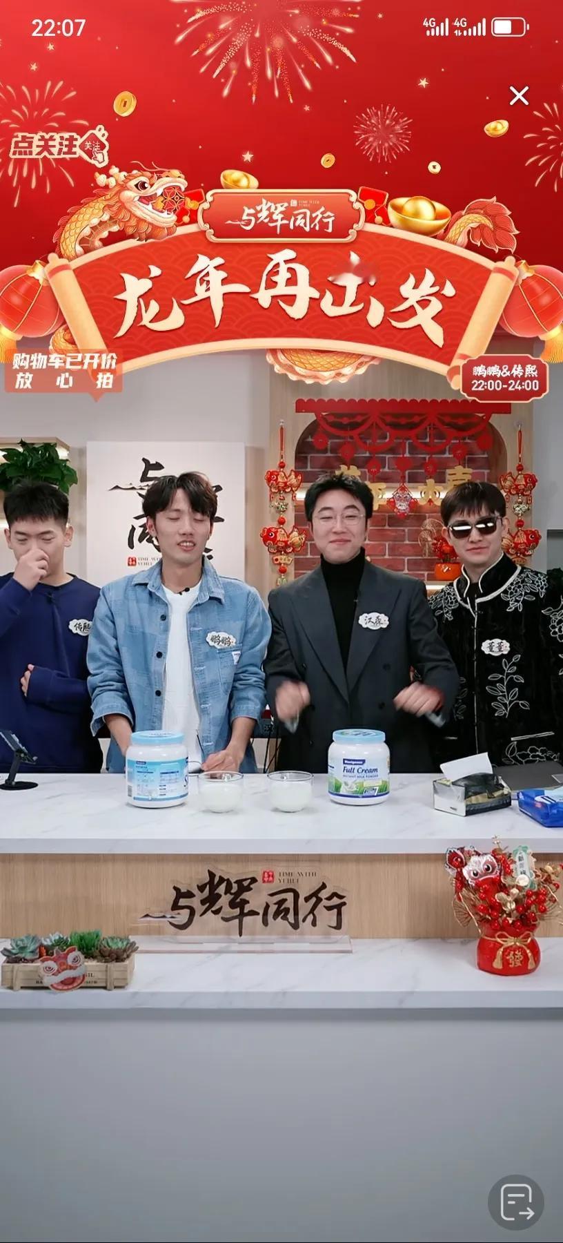 中关村f4合体了，鹏鹏一上场就要四人大合唱，鹏鹏唱起歌来太陶醉，有点不管别人死活