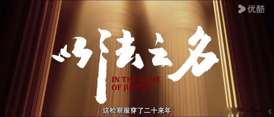 张译、蒋欣合作新剧《以法之名》张译饰演检察官洪亮，蒋欣饰演的郑雅萍。“全员恶人”