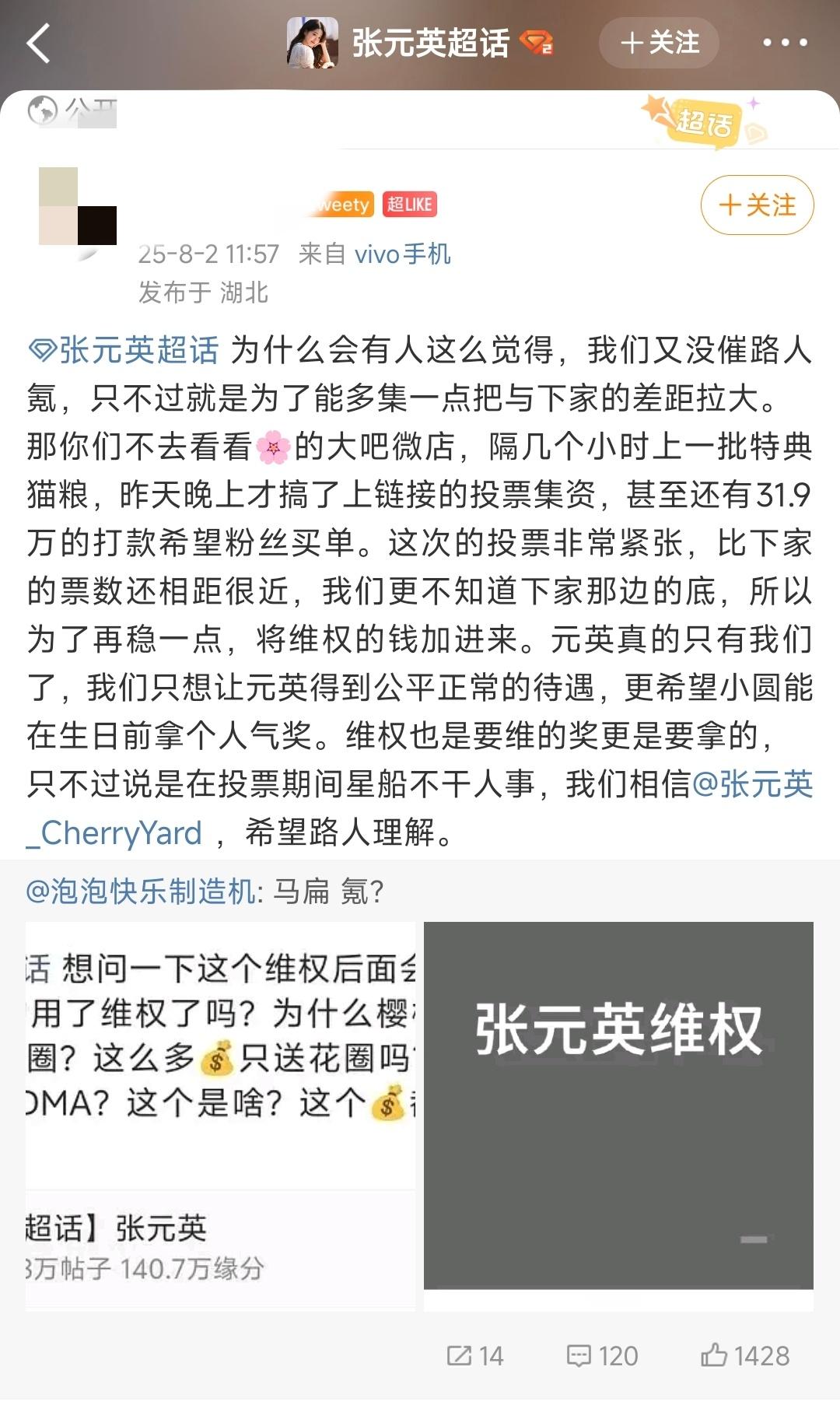 怎么看待张元英粉丝马扁路人之后拉小樱花下水 ​​​