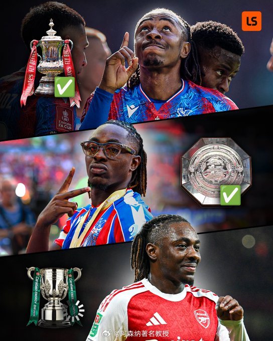 埃泽距离在不到一年的时间里捧起第三座杯赛冠军，仅差一场比赛 联赛杯 阿森纳vs曼