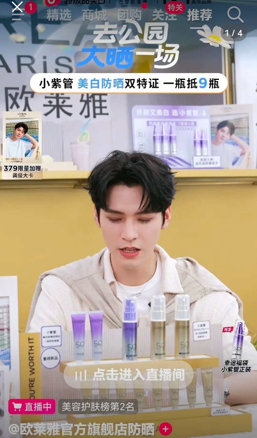 龚俊直播间人数一万真的可以了，未来可期 